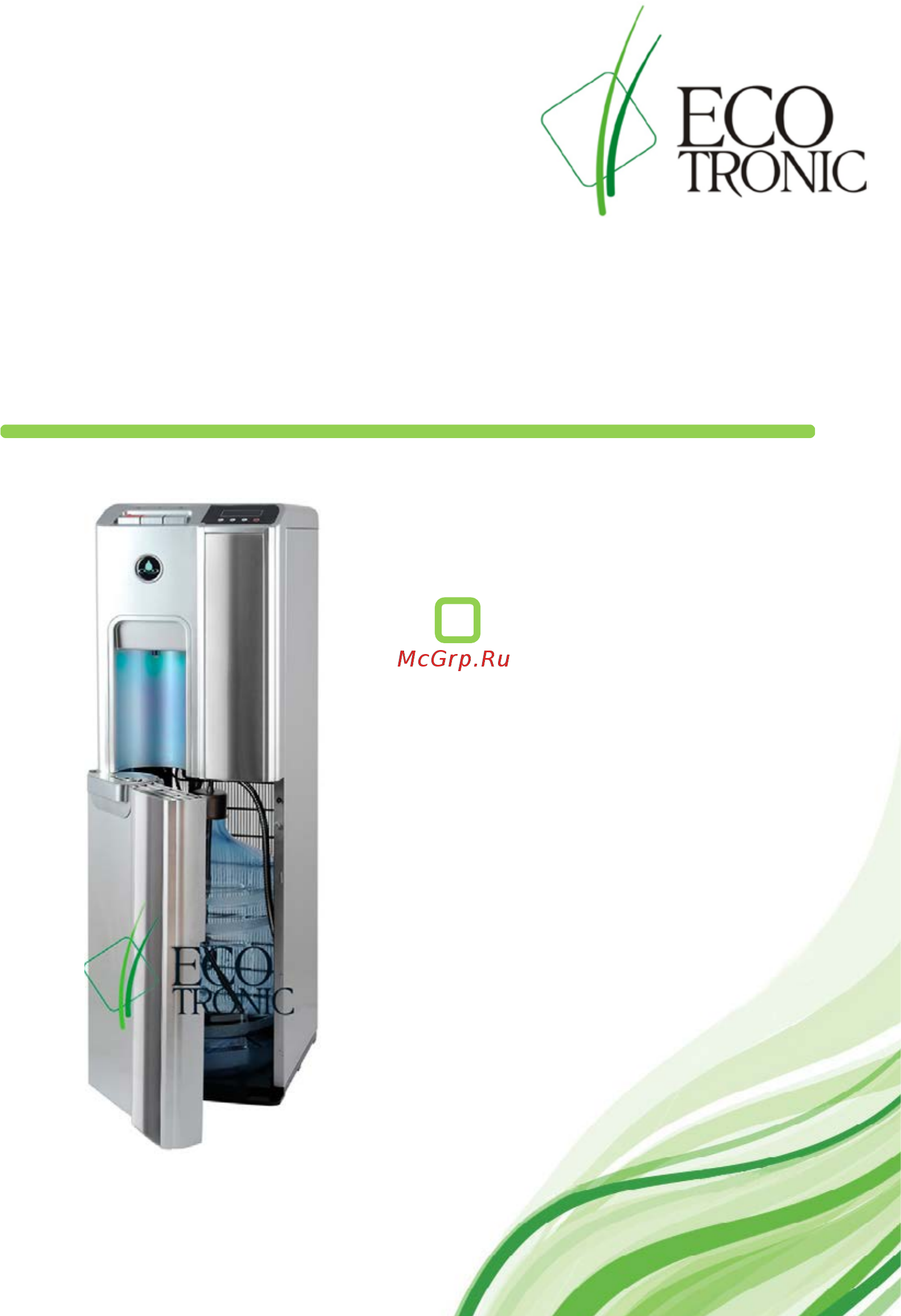 Ecotronic P7-LX Руководство пользователя онлайн