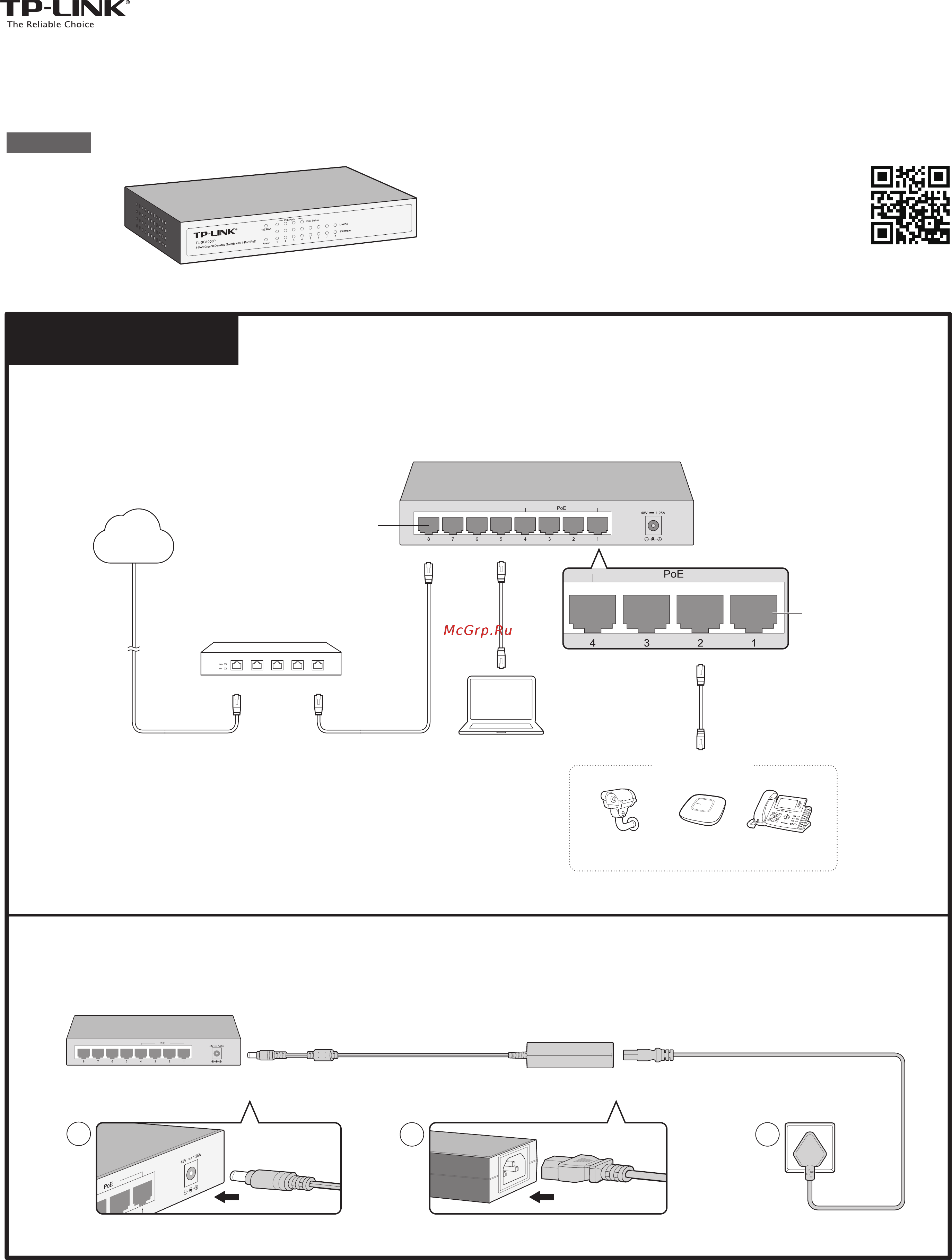Tp-Link TL-SG1008P V1 Руководство по установке онлайн