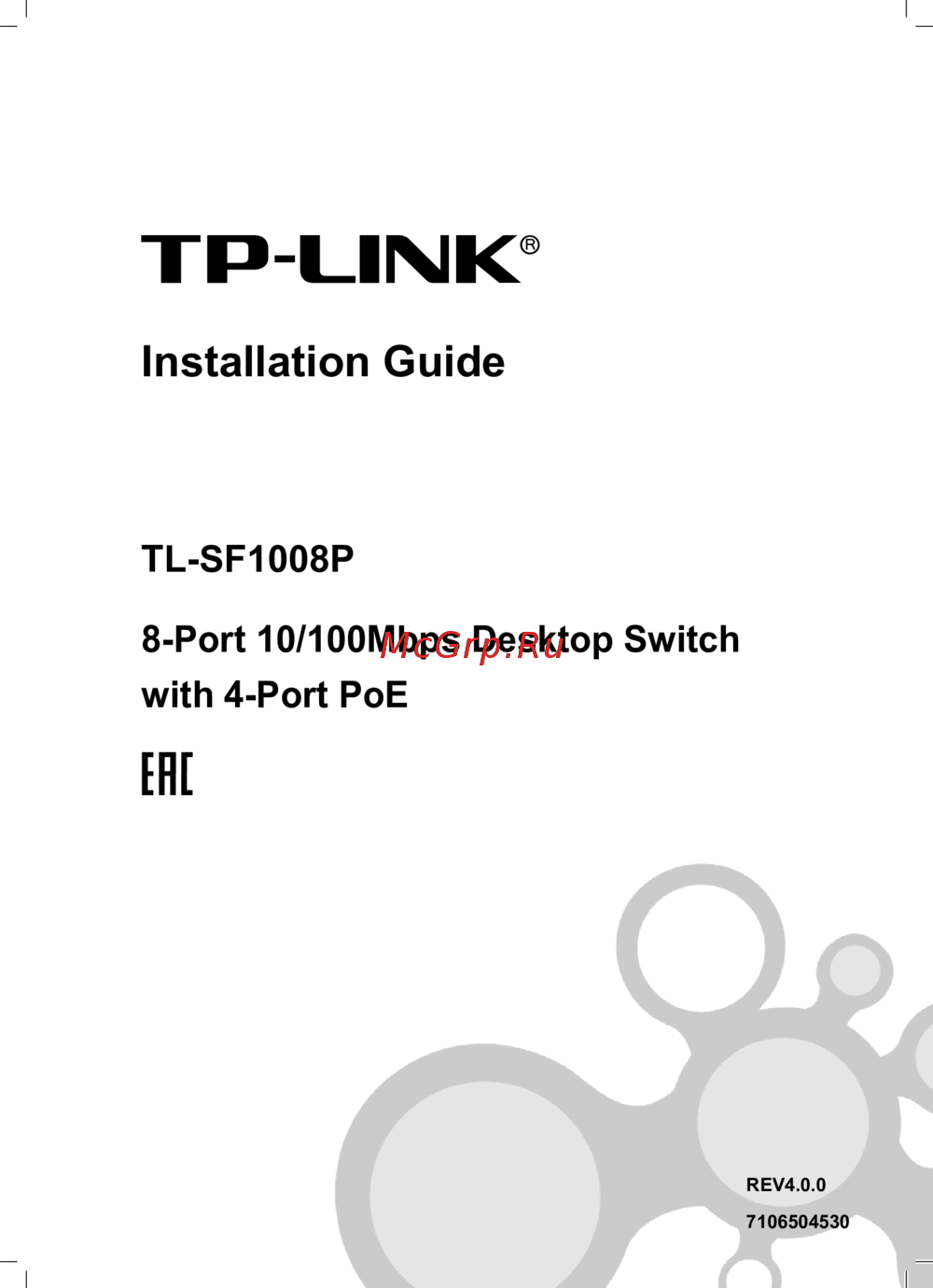 Tp-Link TL-SF1008P V4 Руководство по установке