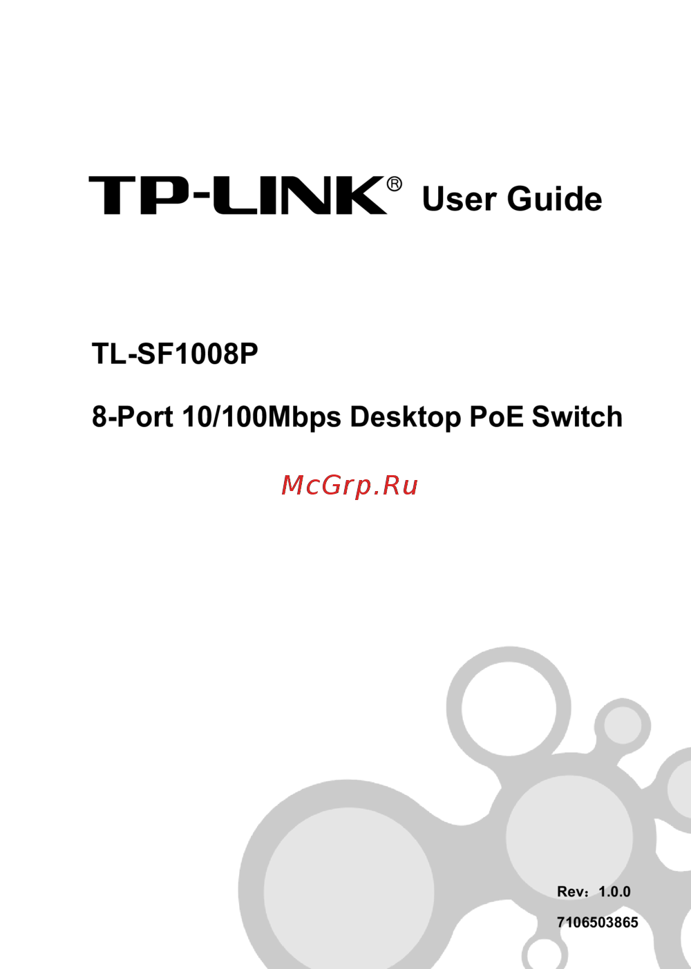 Tp-Link TL-SF1008P V3 Руководство пользователя