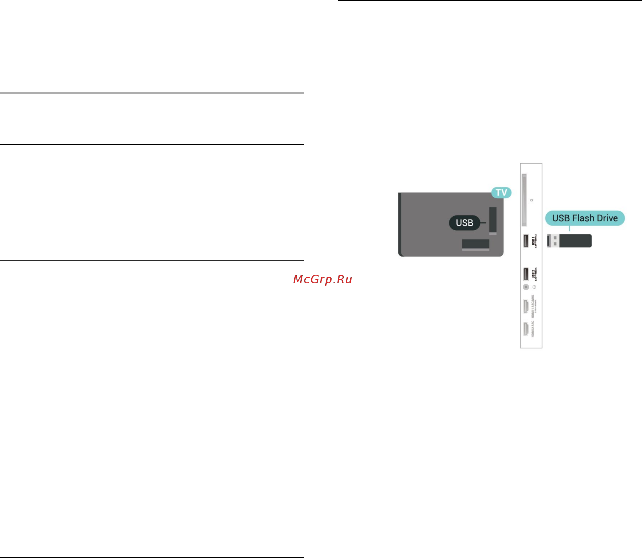 Philips 55PUS7303/60 [31/95] Флэш накопитель usb
