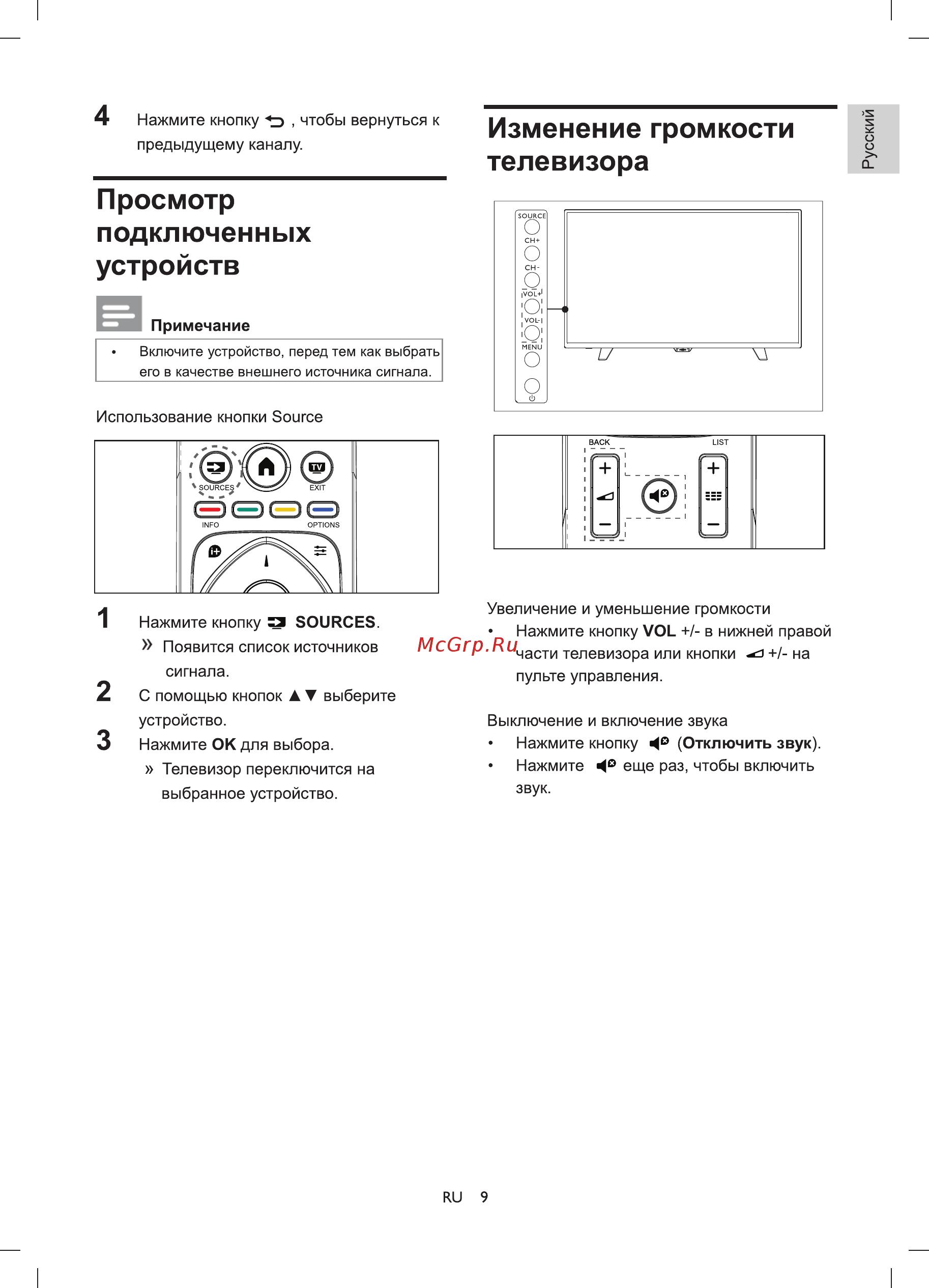Philips 39PHT4003/60 [11/20] Просмотр подключенных устройств