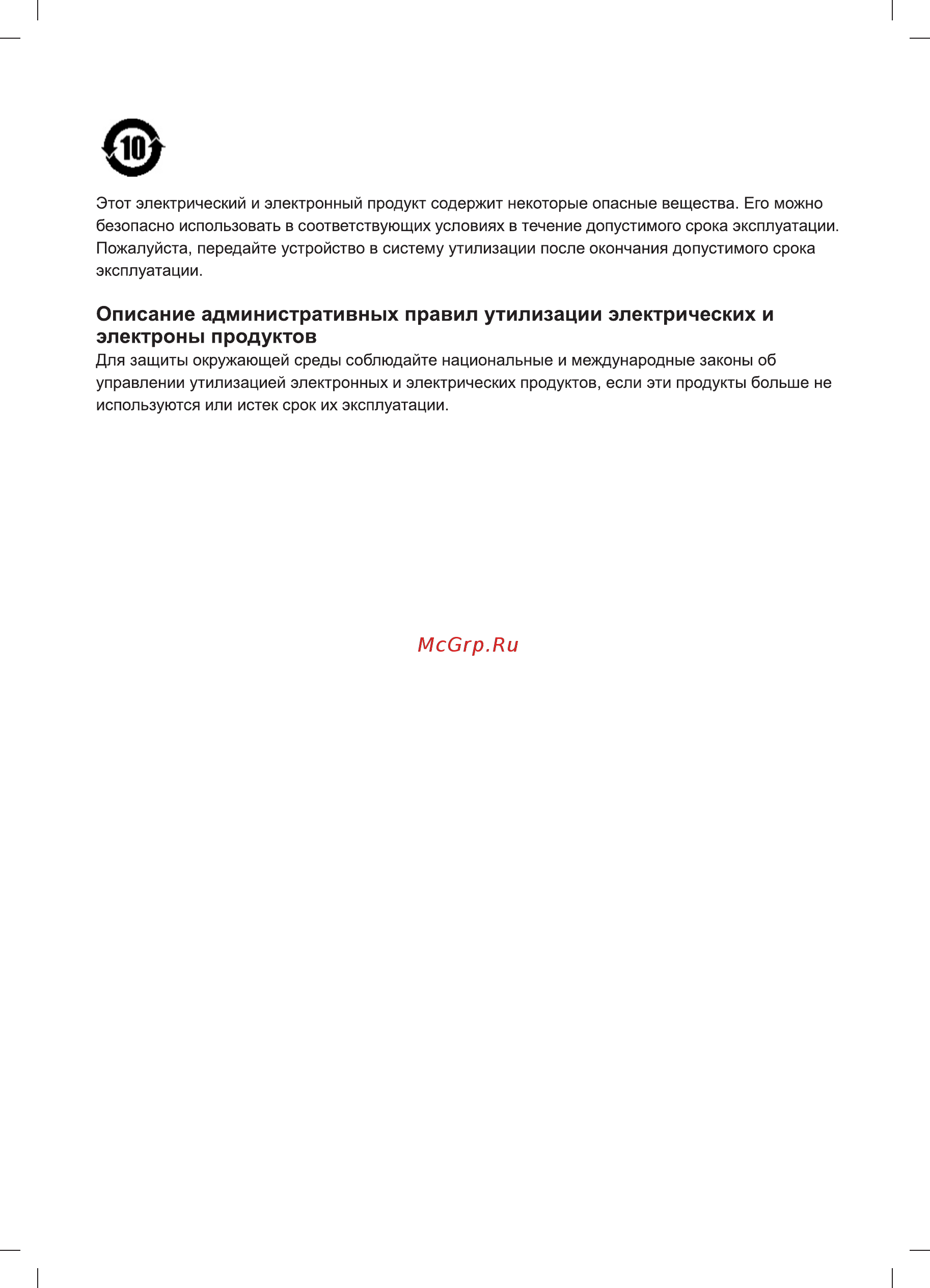 Philips 39PHT4003/60 [2/20] Описание административных правил утилизации электрических и электроны продуктов