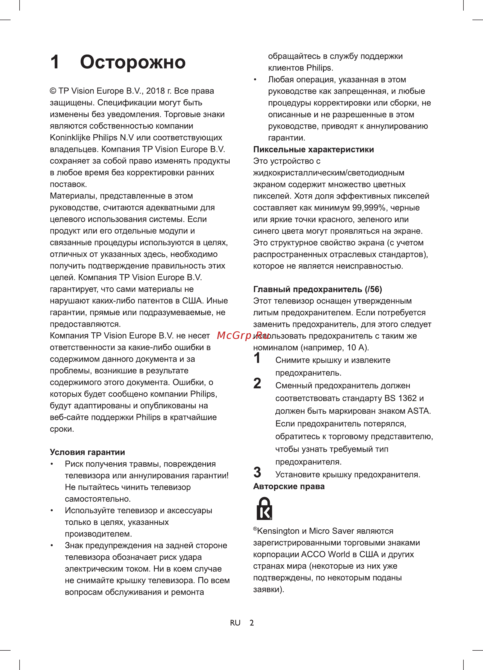 Philips 39PHT4003/60 [4/20] Осторожно