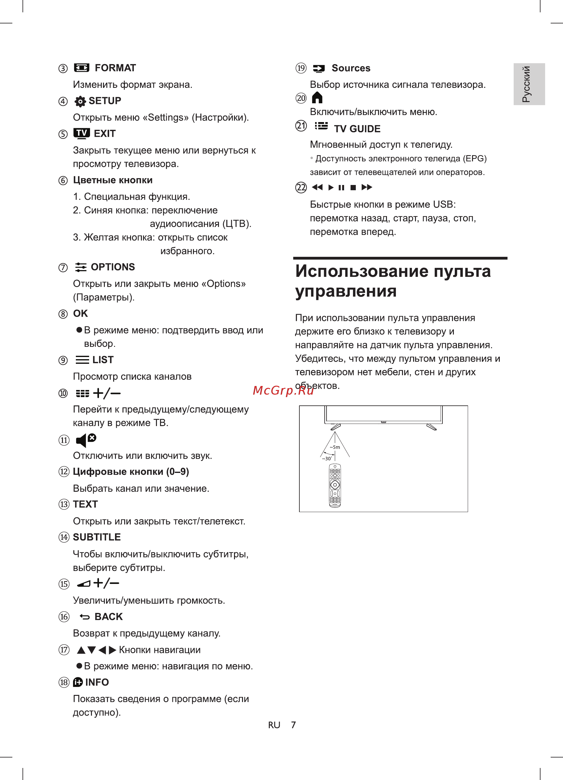 Philips 39PHT4003/60 [9/20] Использование пульта управления