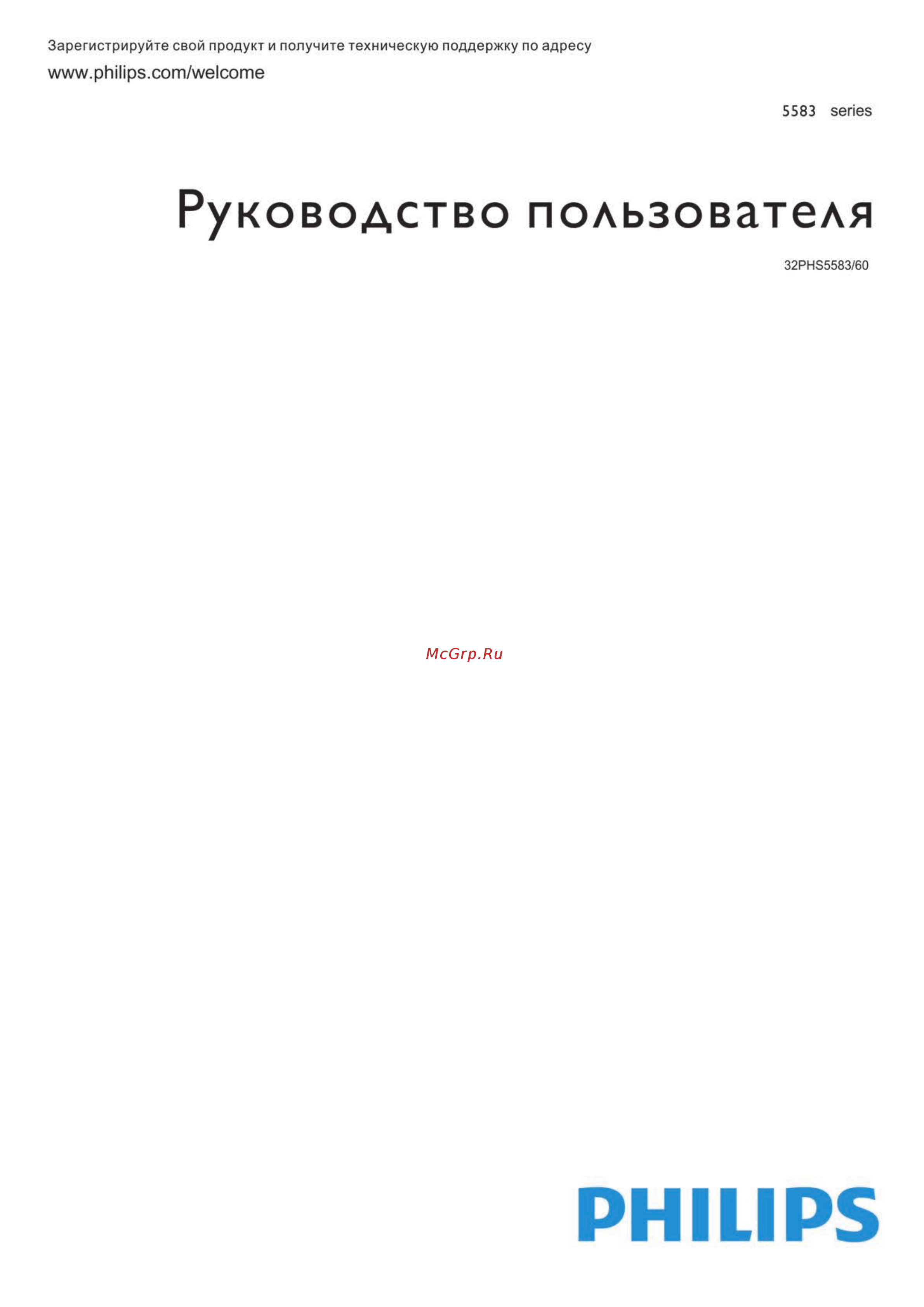 Philips 32PHS5583/60 Руководство пользователя онлайн