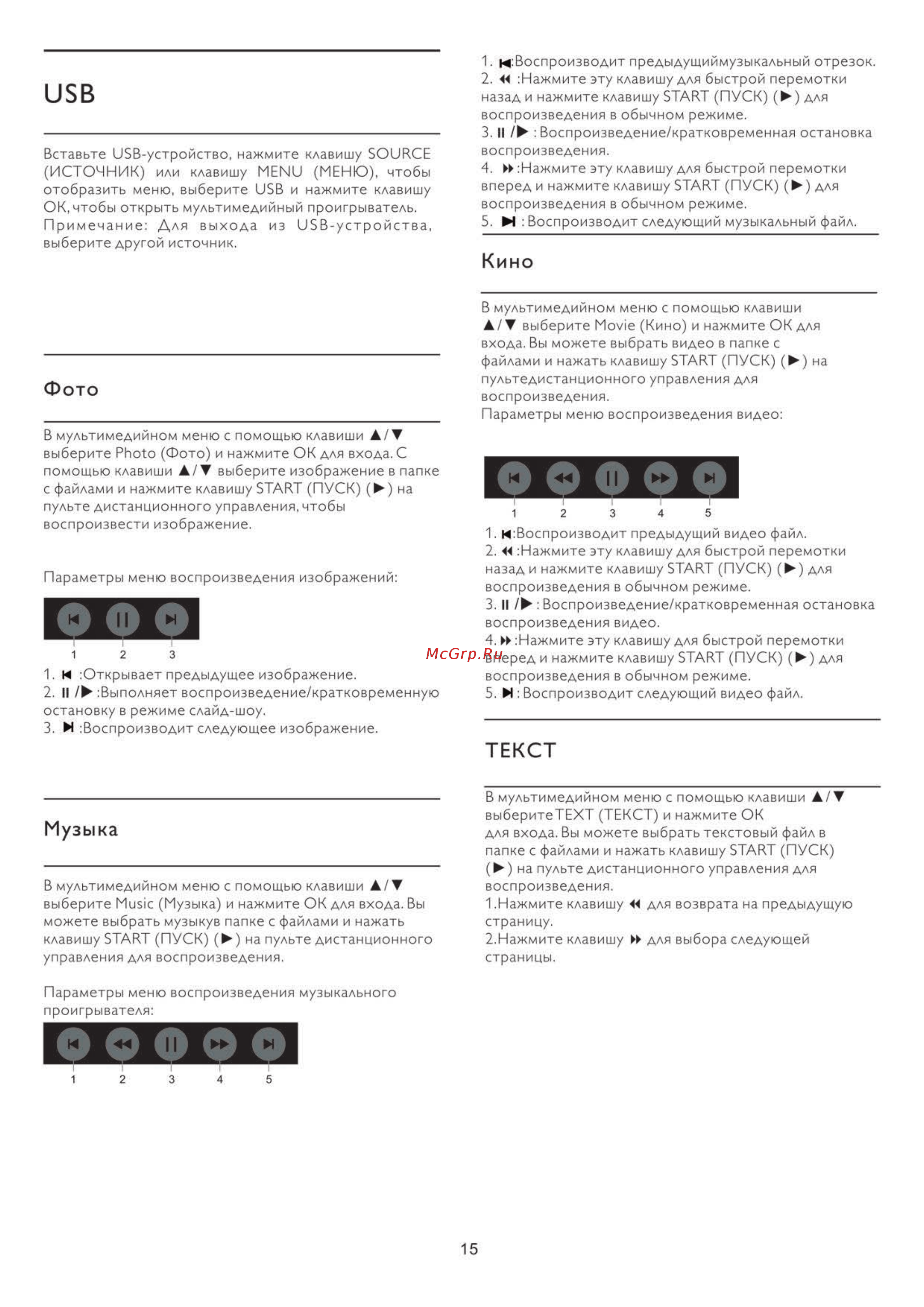 Philips 32PHS5583/60 [18/32] Кино