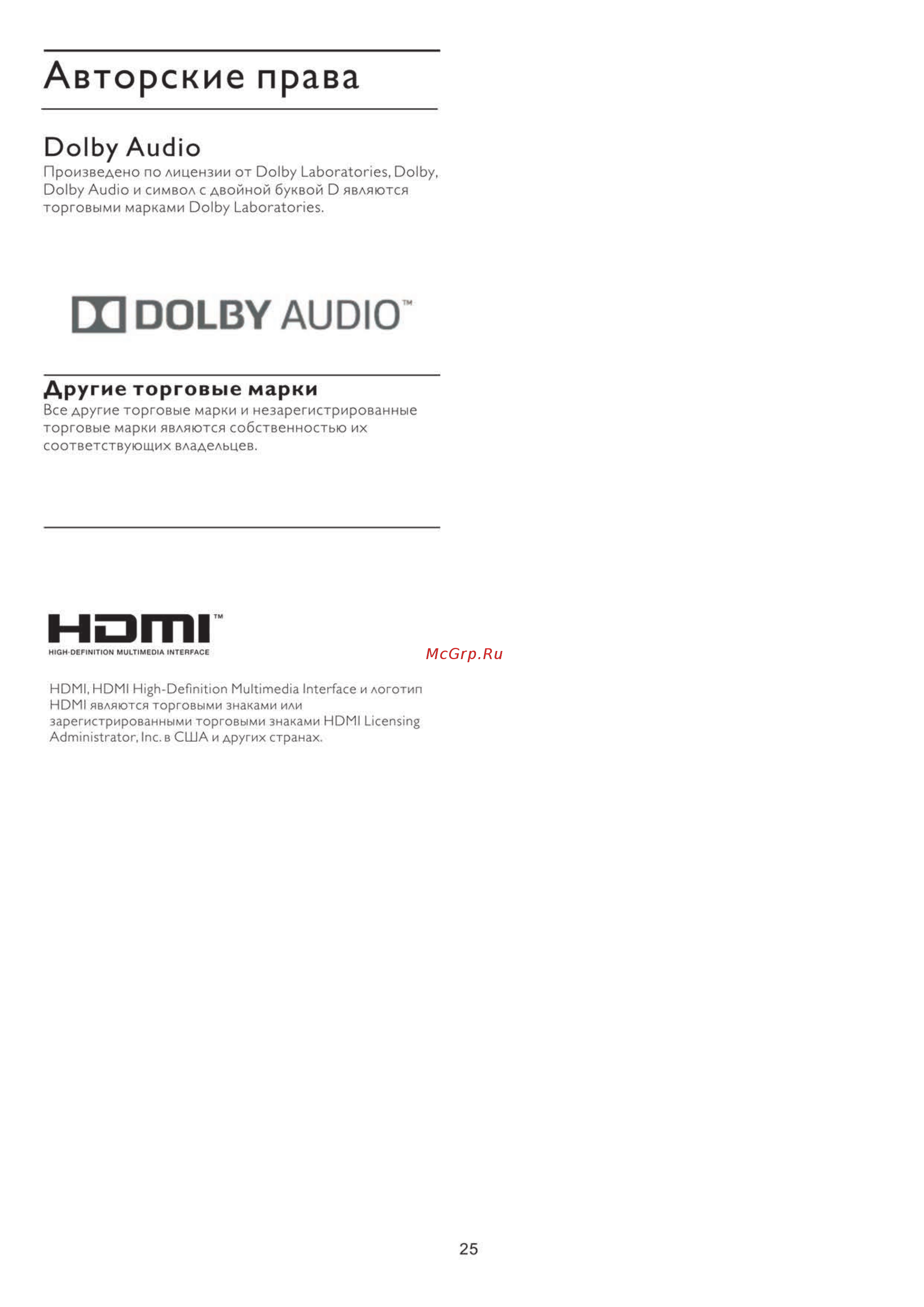 Philips 32PHS5583/60 [28/32] Авторские права