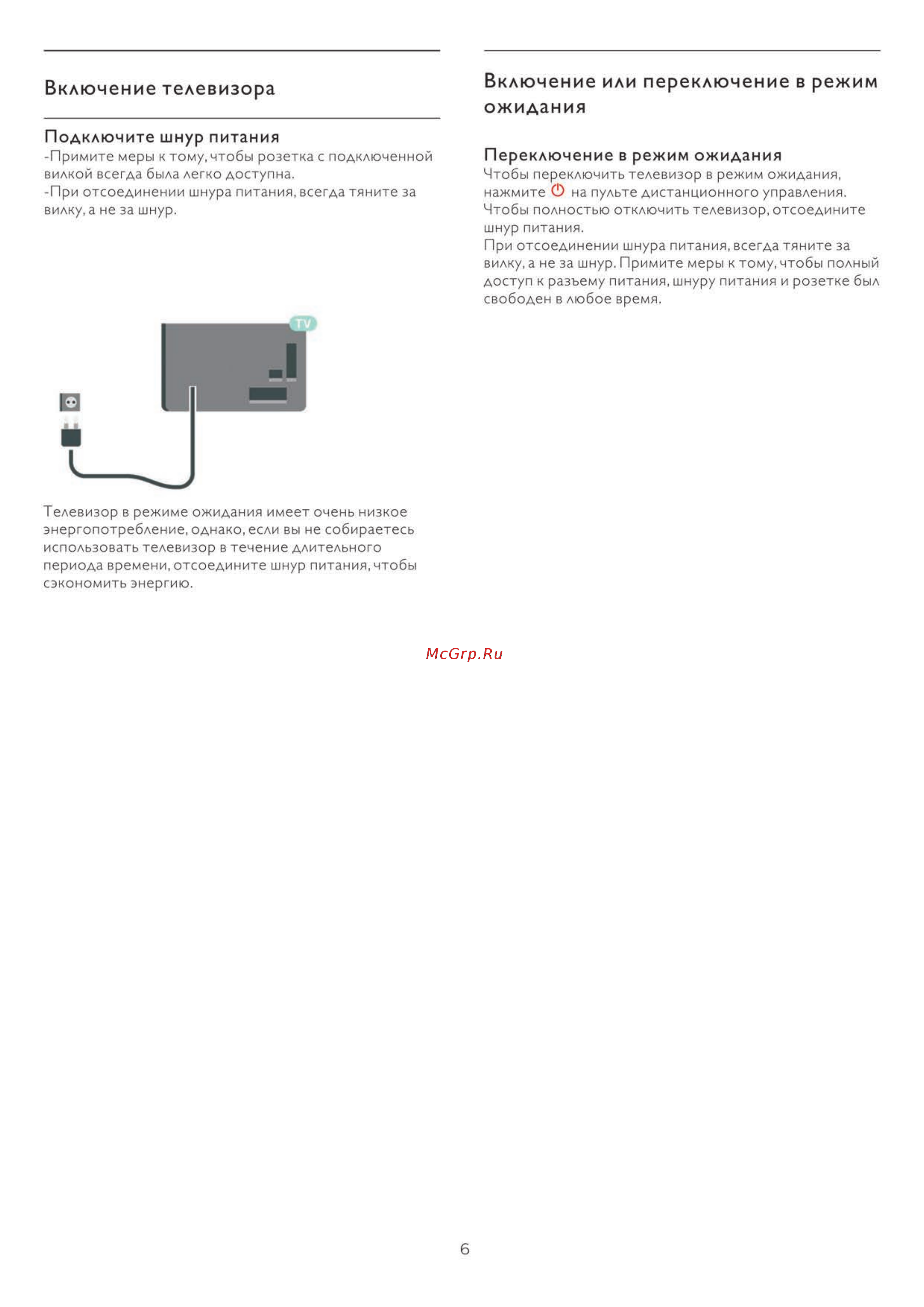 Philips 32PHS5583/60 [9/32] Включение или переключение в режим ожидания