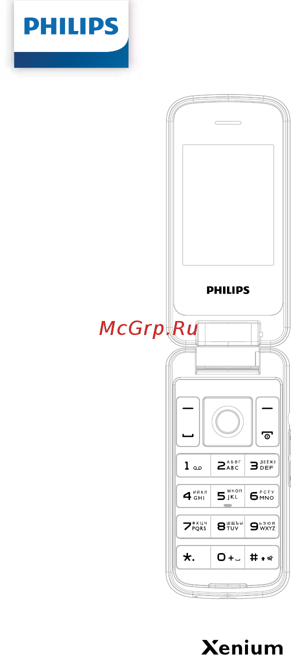 Philips Xenium E255 Руководство пользователя онлайн