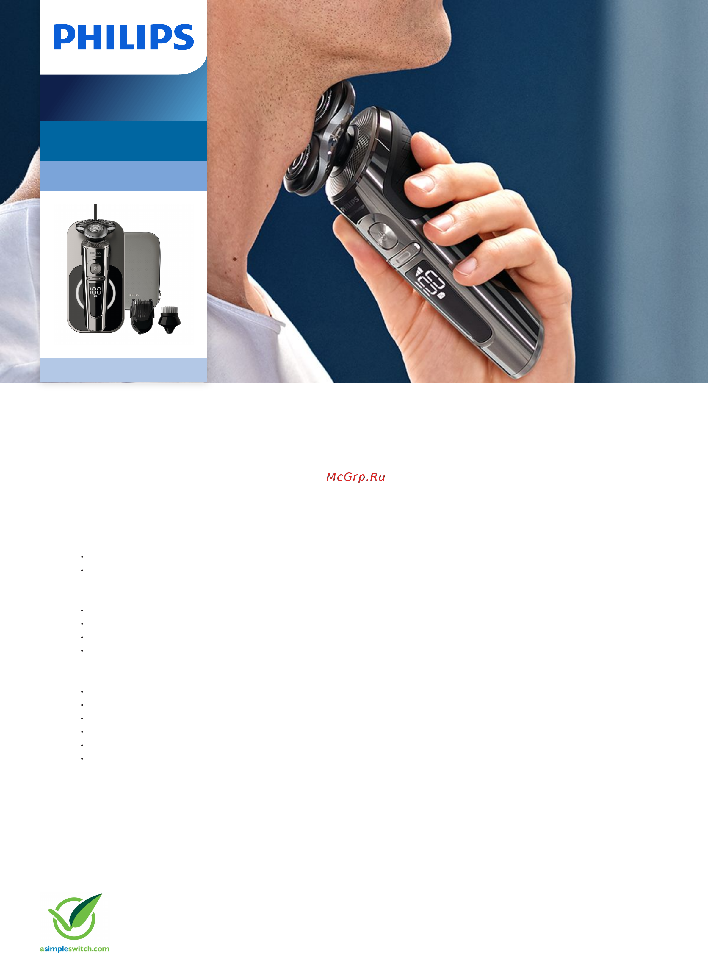 Philips Series 9000 Prestige SP9862 Брошюра онлайн