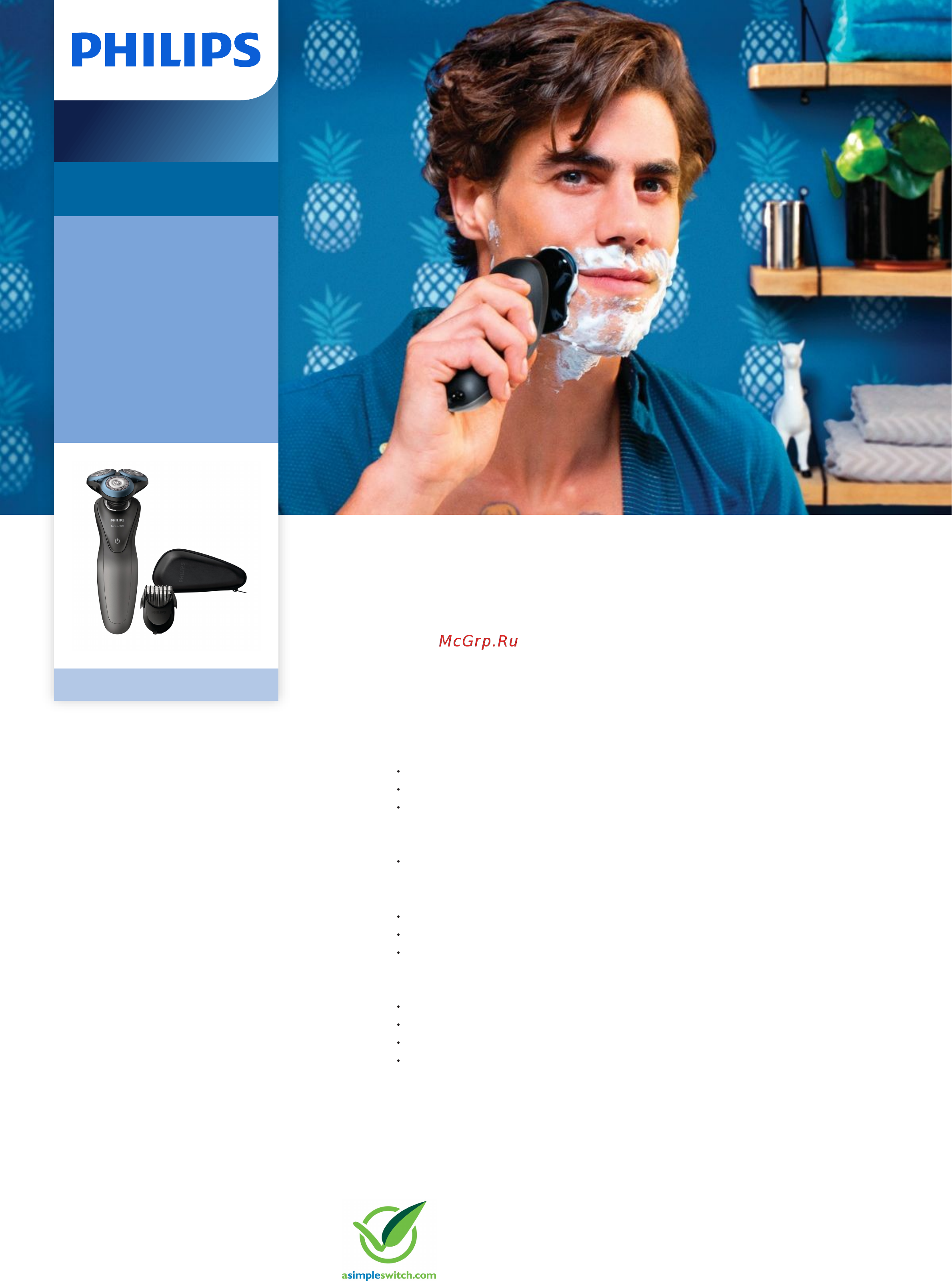 Philips S7960/17 Брошюра онлайн