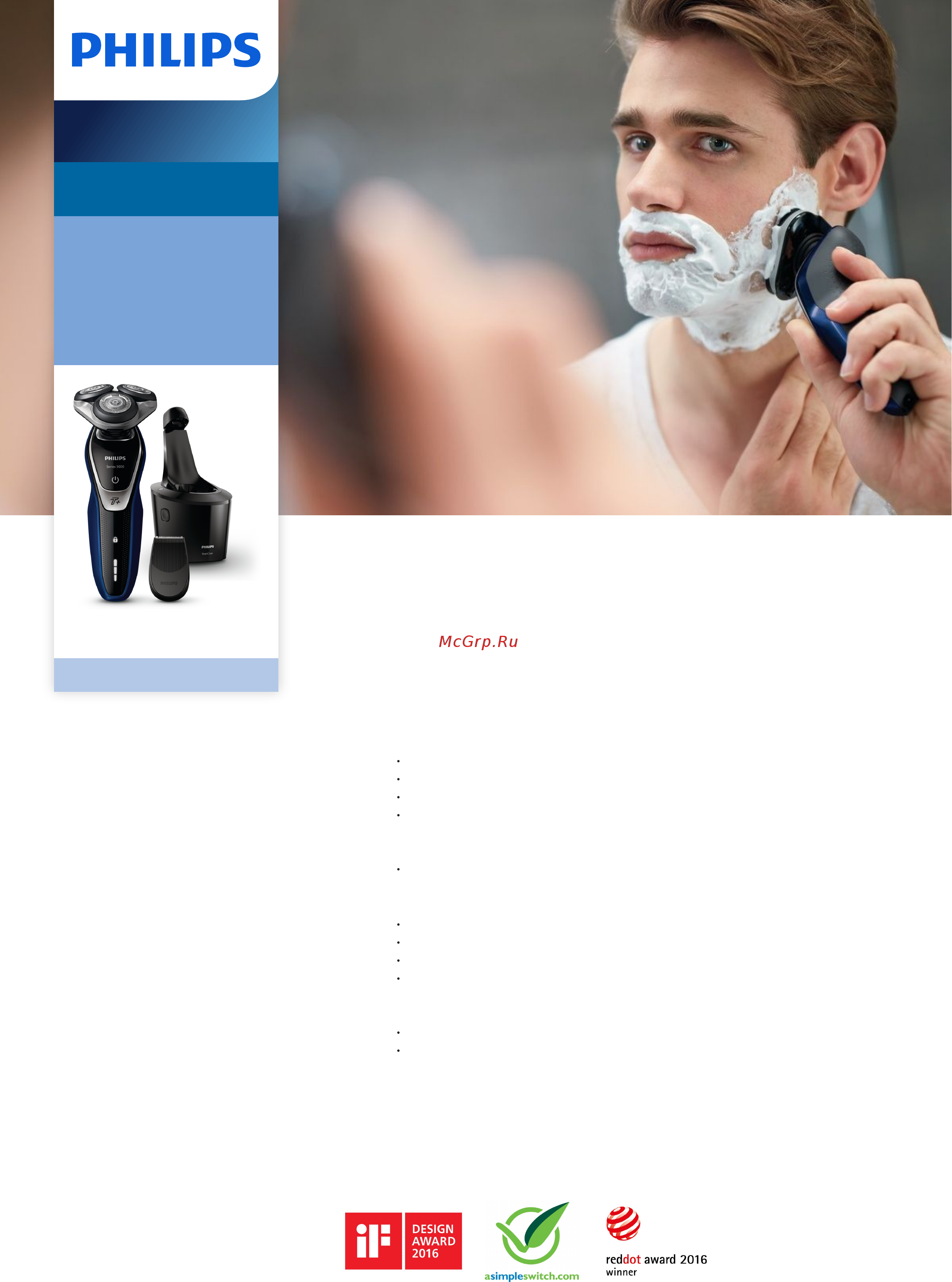 Philips 5000 S5572 Брошюра онлайн