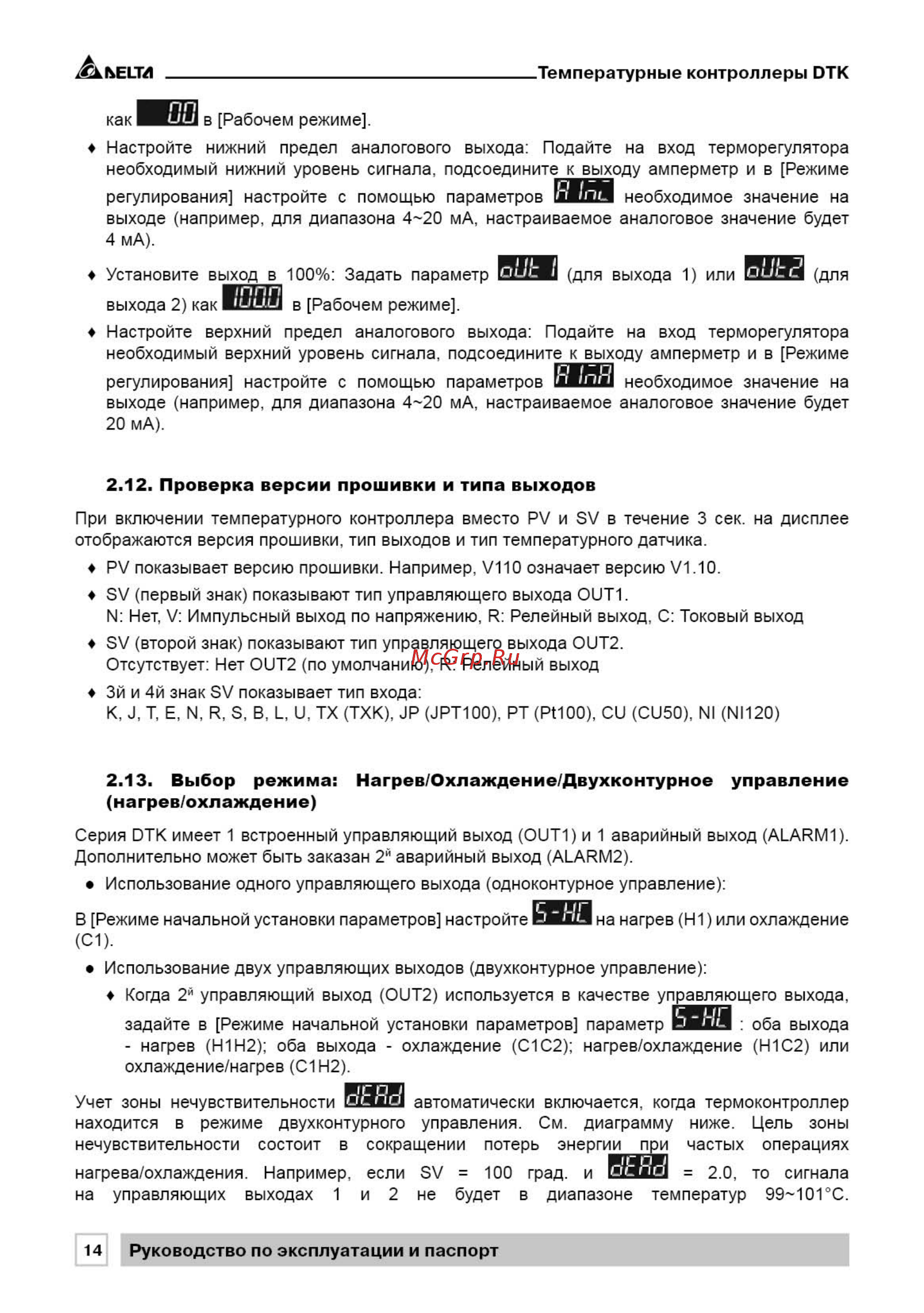 Delta Electronics DTK4848R01 [14/33] Dtk_pasport_201614