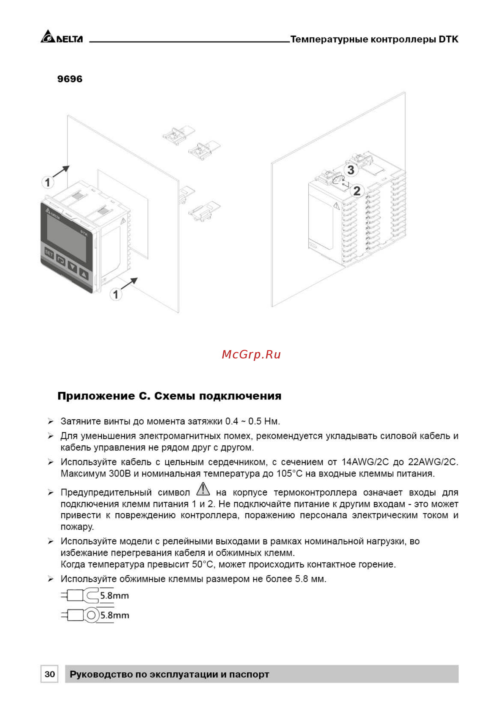 Delta Electronics DTK4848V01 [30/33] Приложение с схемы подключения