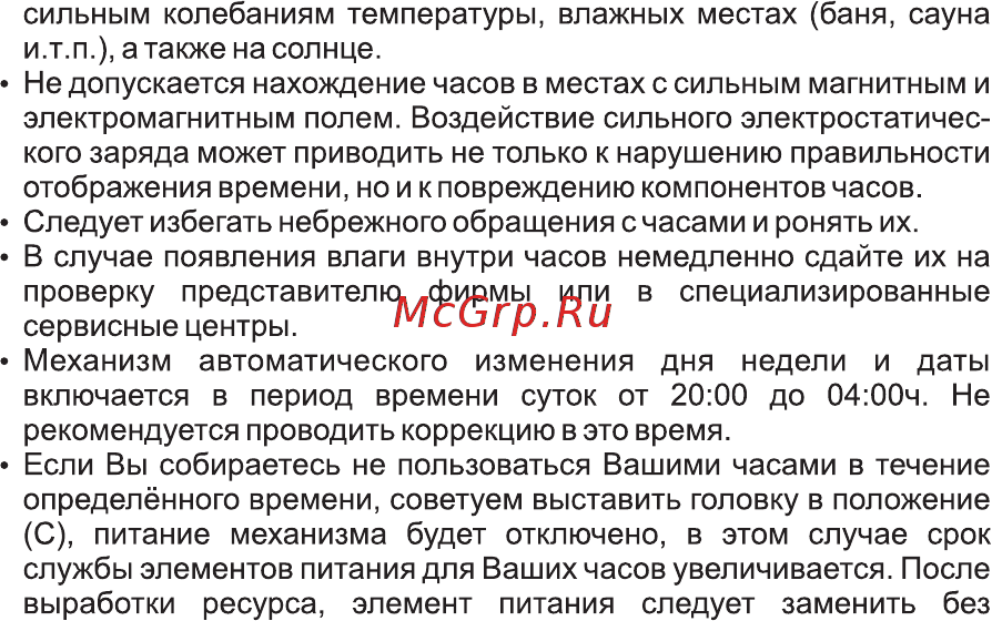 Essence ES-6374FE.420 [11/68] Страница 12