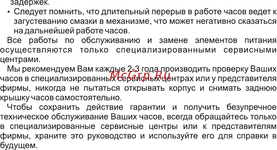 Essence ES-6374FE.420 [12/68] Страница 13