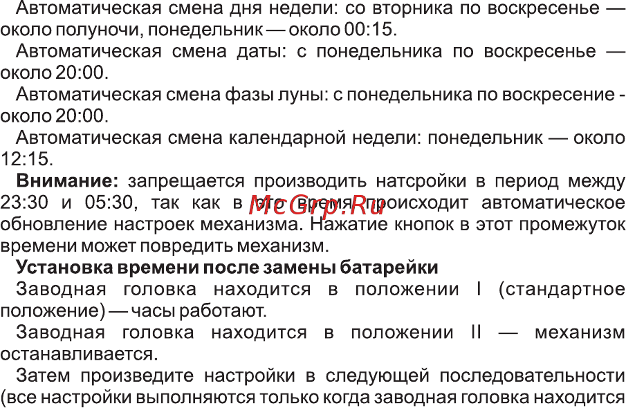 Essence ES-6524FE.770 [19/68] Страница 20
