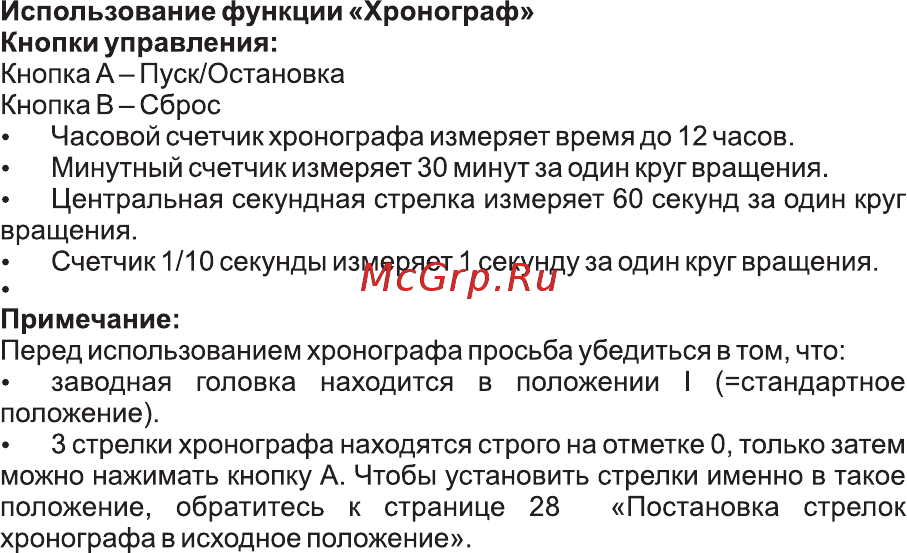 Essence ES-6524FE.770 [23/68] Страница 24