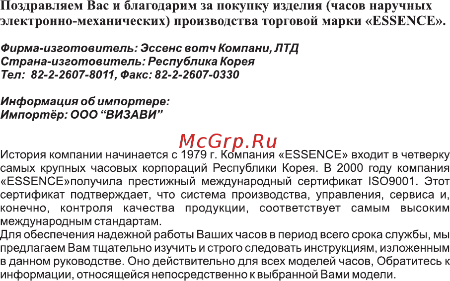 Essence ES-D953.130 [3/68] Страница 4