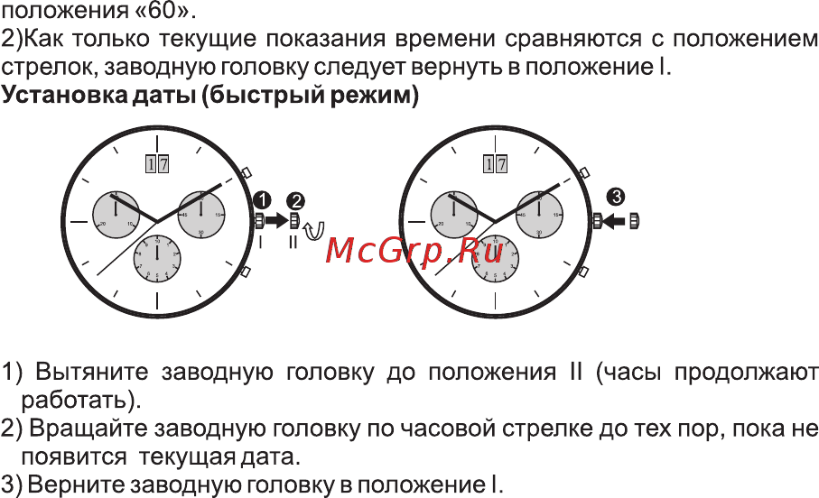 Essence ES-6424FE.570 [34/68] Страница 35