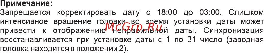 Essence ES-6424FE.570 [35/68] Страница 36
