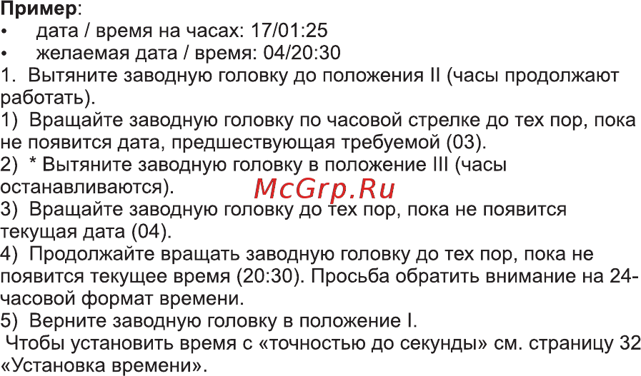 Essence ES-D942.523 [37/68] Страница 38