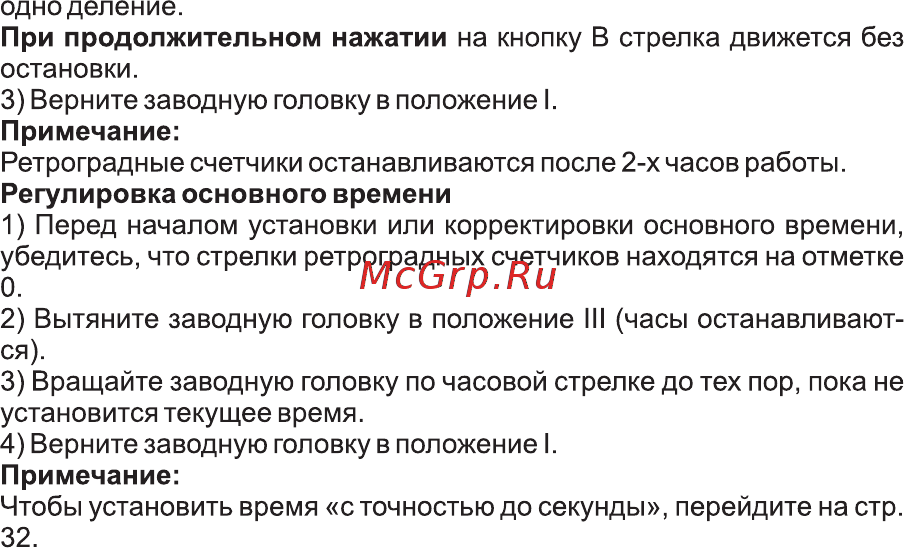 Essence ES-6524FE.770 [43/68] Страница 44