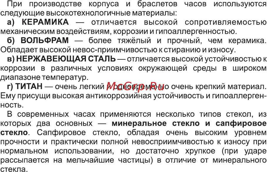 Essence ES-6374FE.420 [5/68] Страница 6