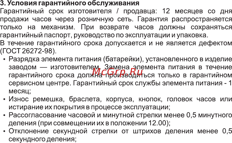 Essence ES-D945.420 [55/68] Страница 49