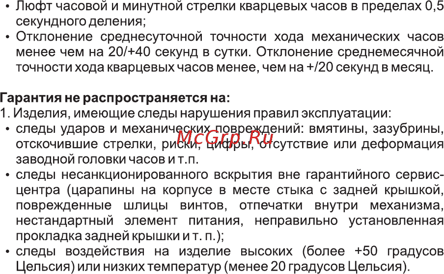 Essence ES-6386FE.470 [56/68] Страница 50
