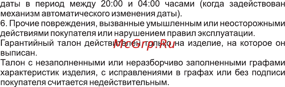 Essence ES-D945.420 [58/68] Страница 52