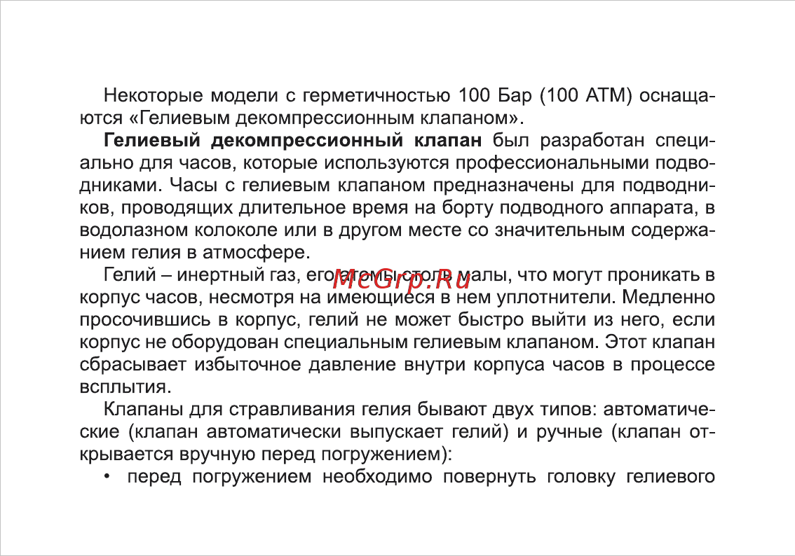 Essence ES-6374FE.420 [6/68] Страница 7