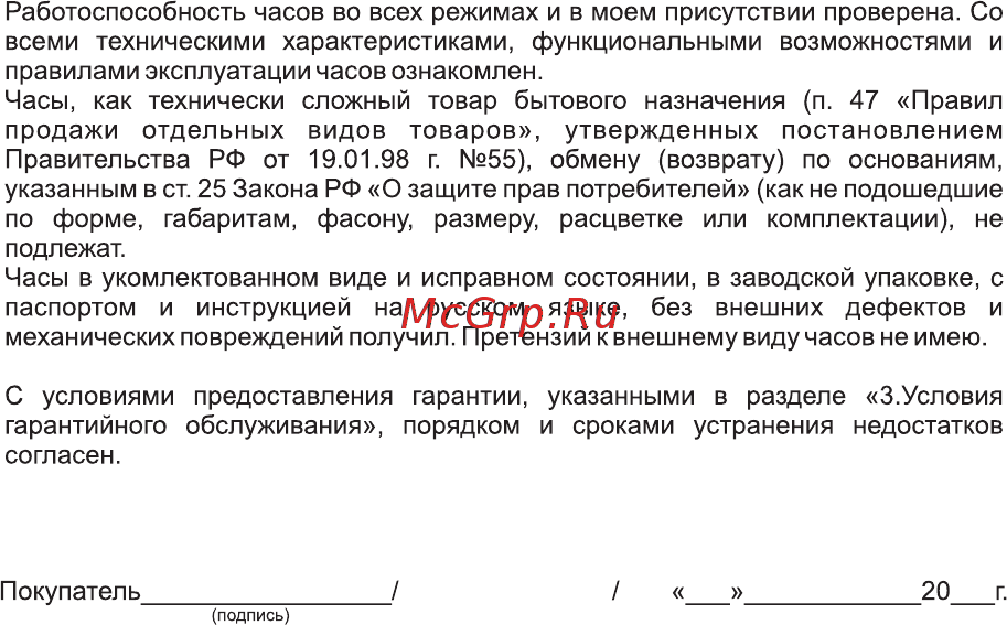 Essence ES-6520FE.330 [61/68] Страница 55