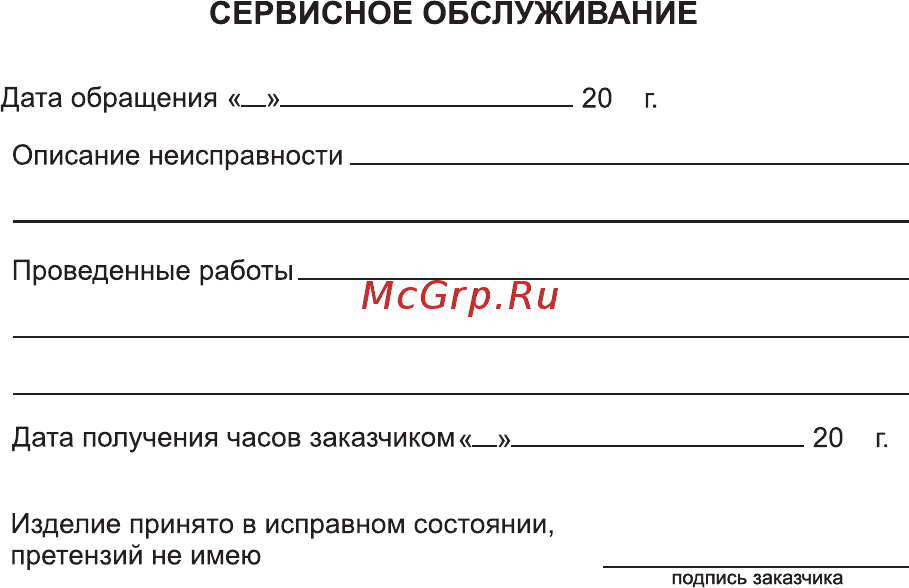 Essence ES-D945.420 [64/68] Страница 58