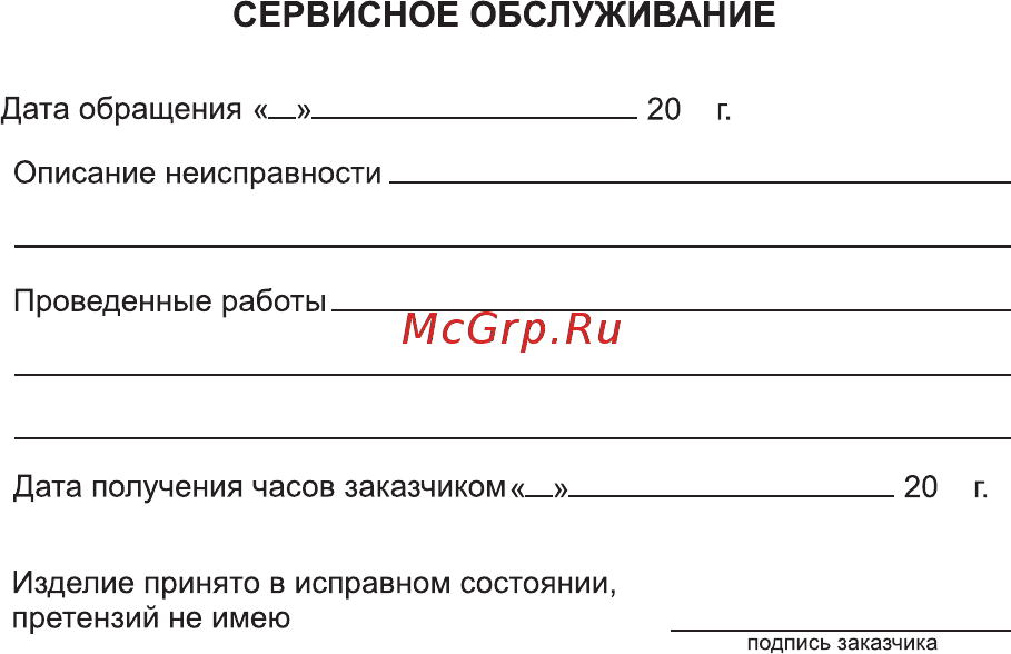 Essence ES-D945.420 [65/68] Страница 59