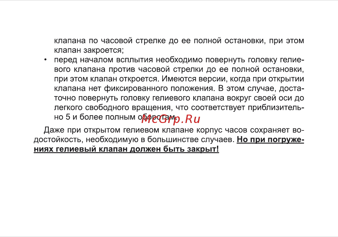 Essence ES-6374FE.420 [7/68] Страница 8