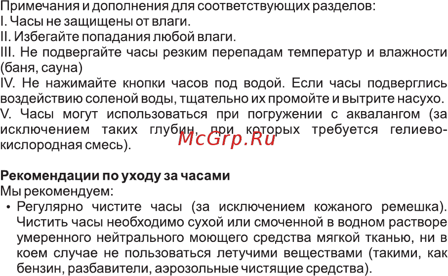 Essence ES-6374FE.420 [9/68] Страница 10