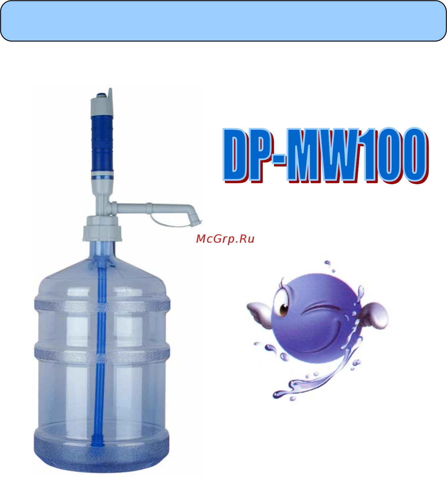 Ecotronic DP-MW100 Руководство пользователя онлайн