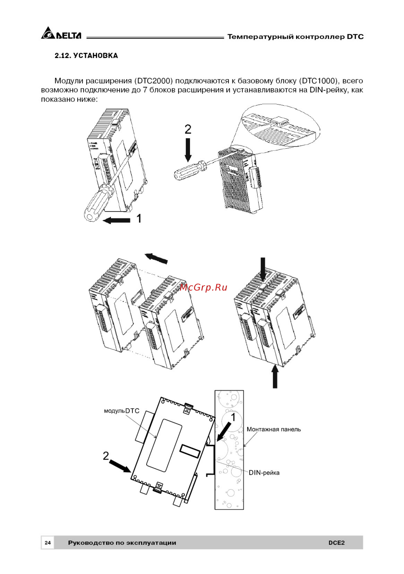 Delta Electronics DTC1000V [24/28] Рэ dtc_2019_паспорт24
