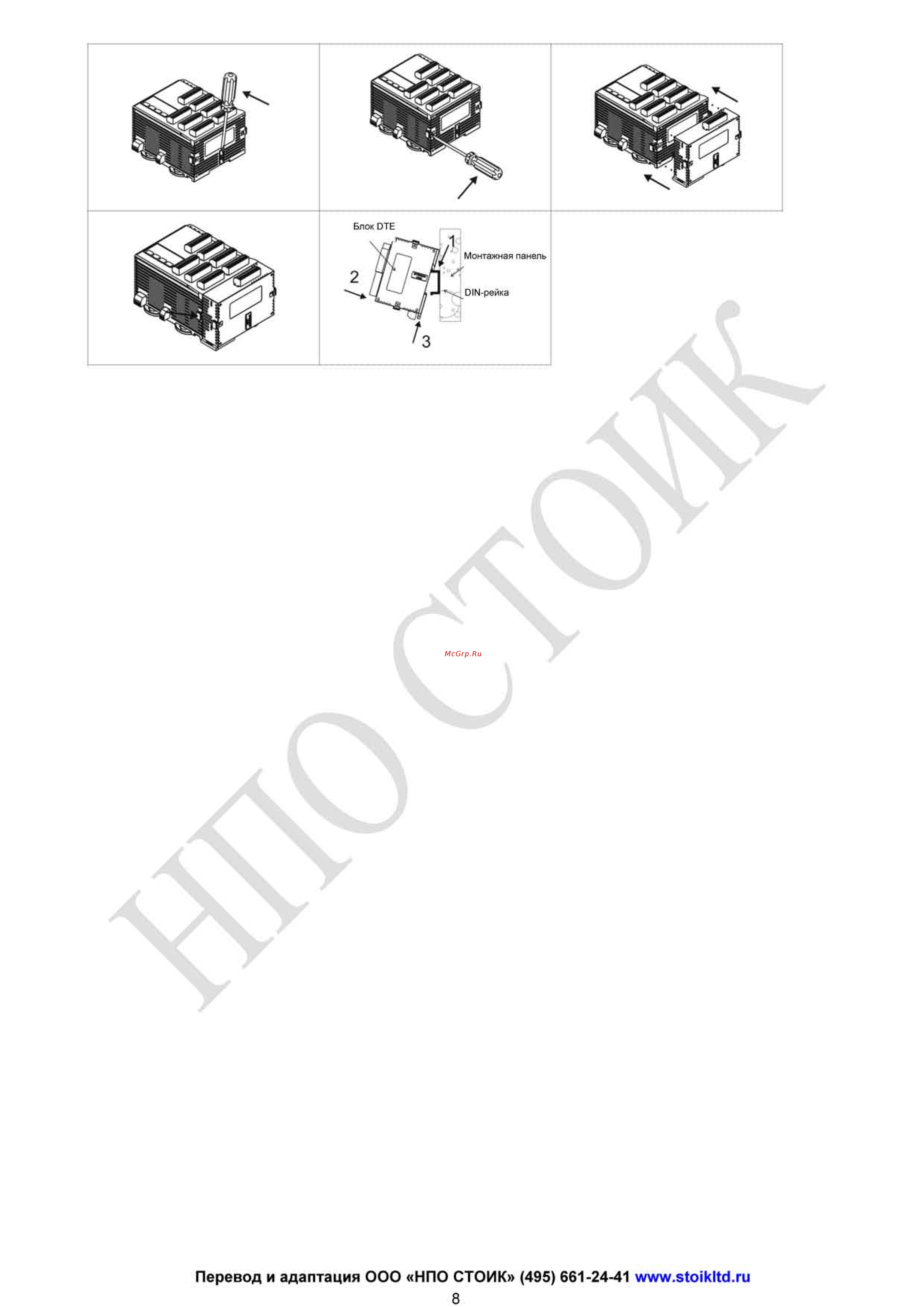 Delta Electronics DTE20C [8/15] Dte instruction_rus_page_08