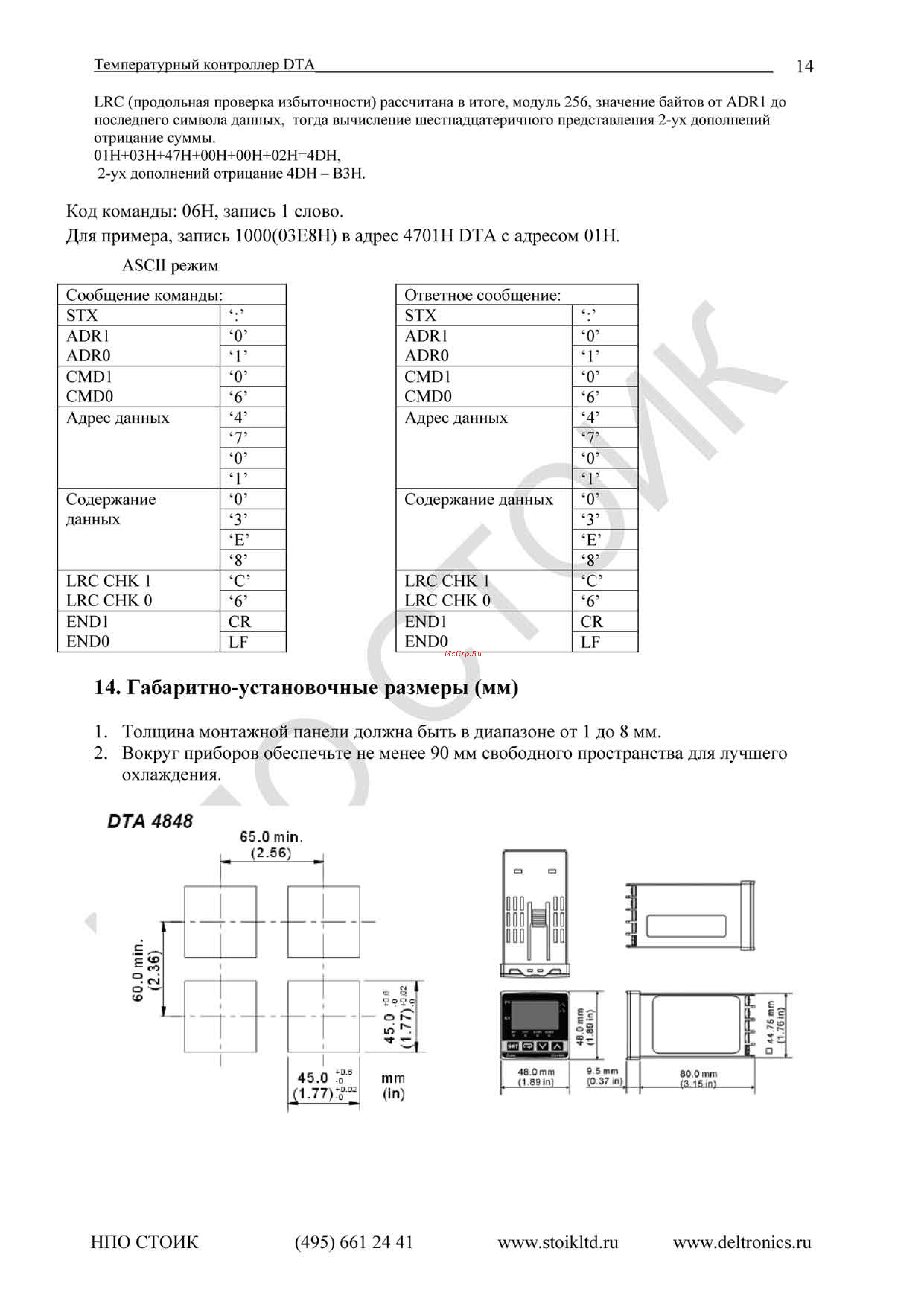 Delta Electronics DTA9648V1 [14/19] Dta 4848