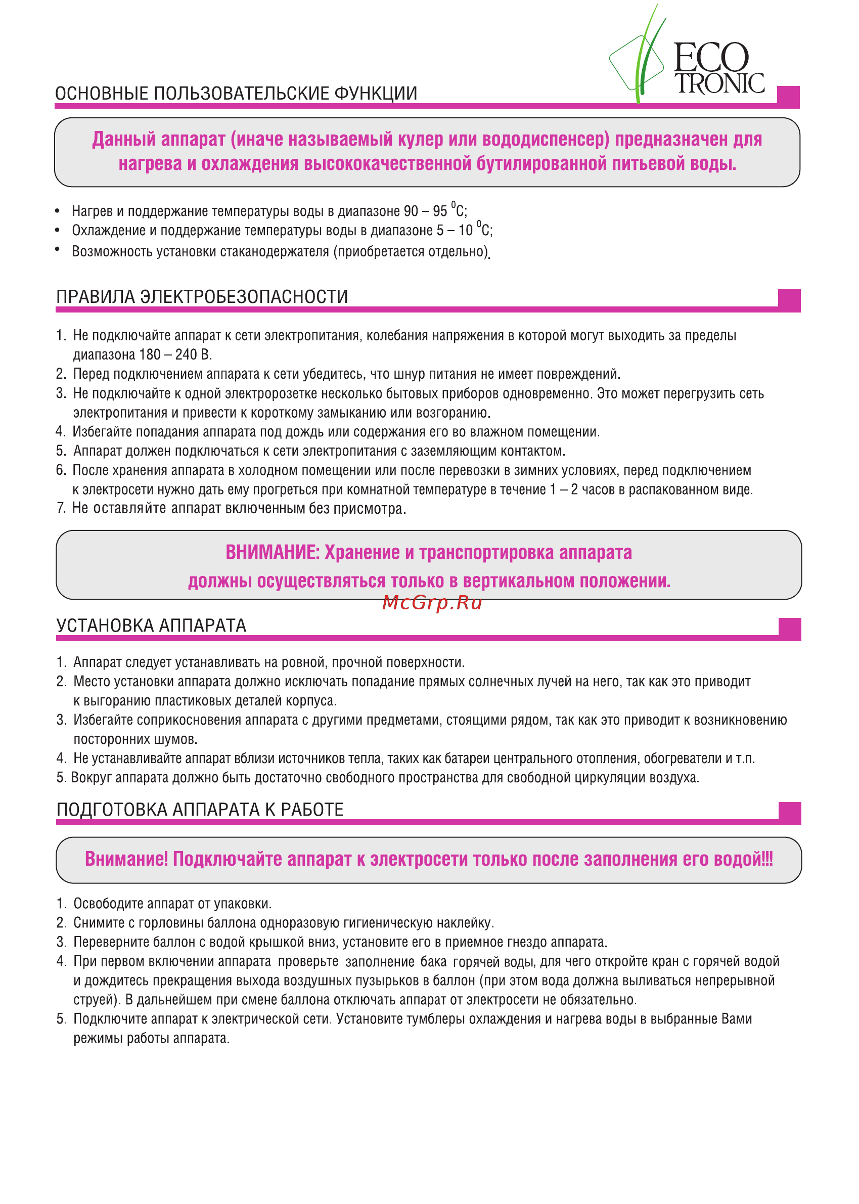 Ecotronic H2-LF [3/4] Users manual h2 l h2 lf h2 t page3