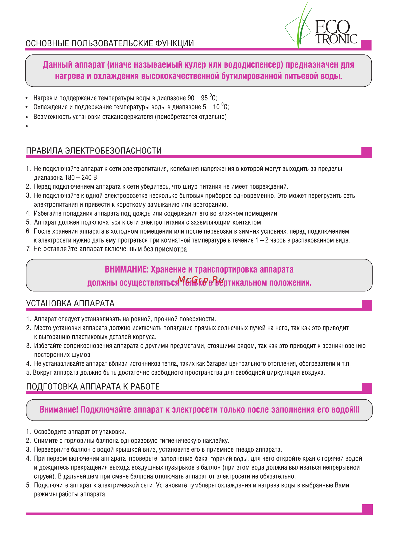 Ecotronic H5-LF [3/4] Users manual h5 page3