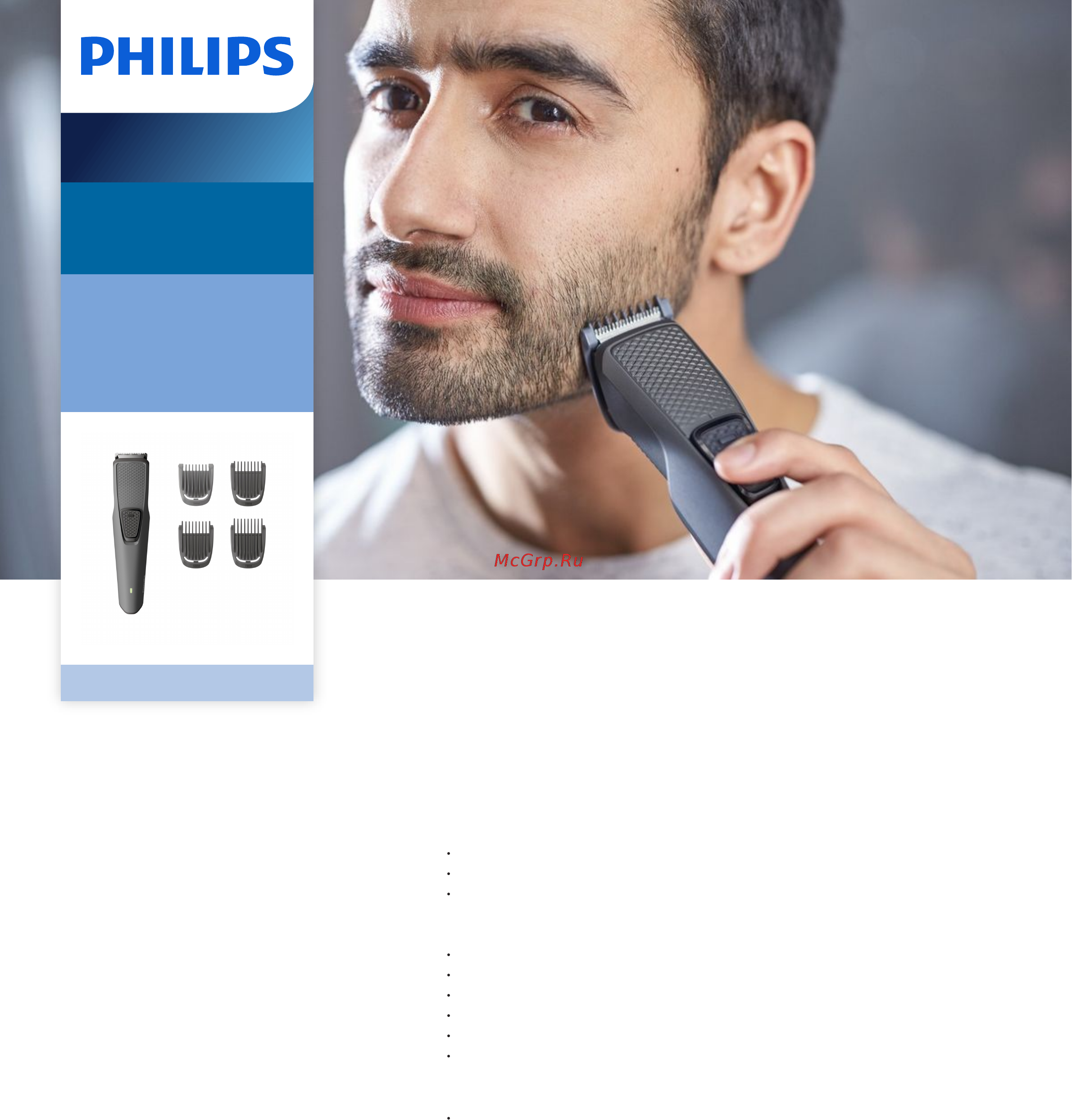 Philips BT1216/10 Брошюра онлайн