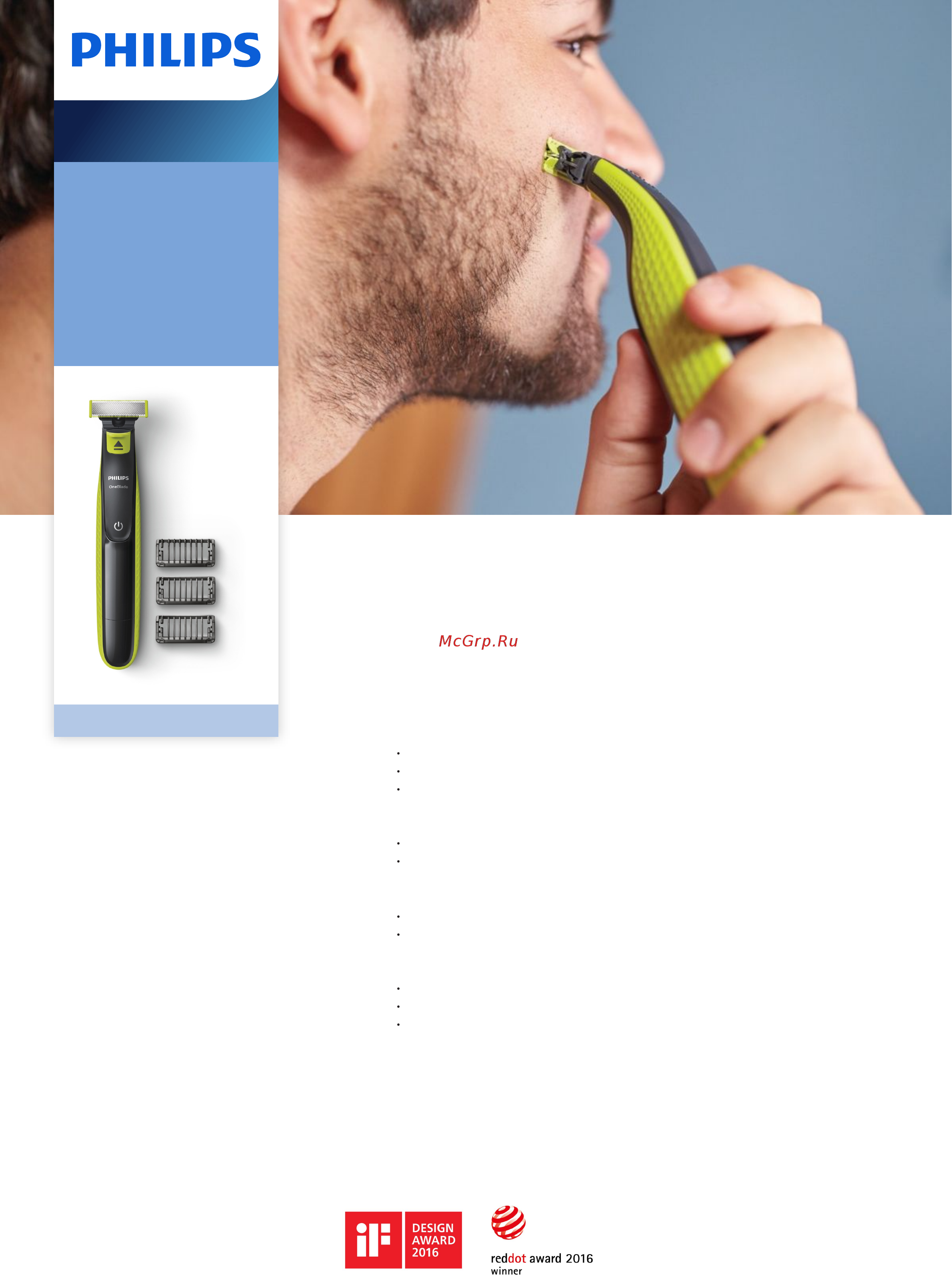 Philips QP2520/64 Брошюра онлайн