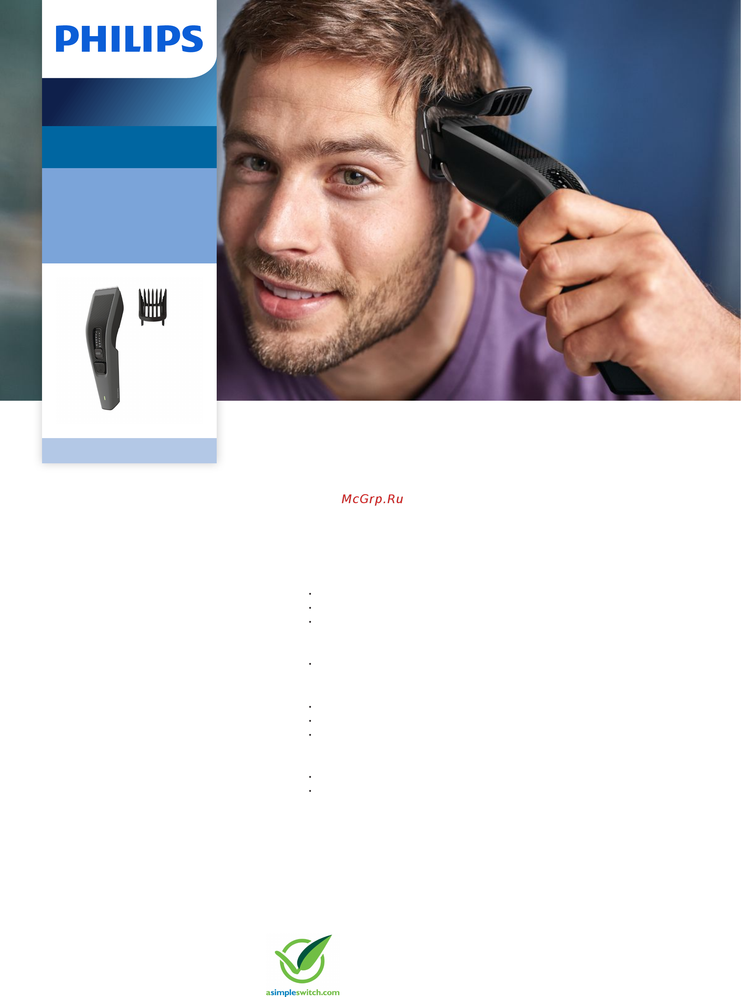Philips HC3520/15 Брошюра онлайн