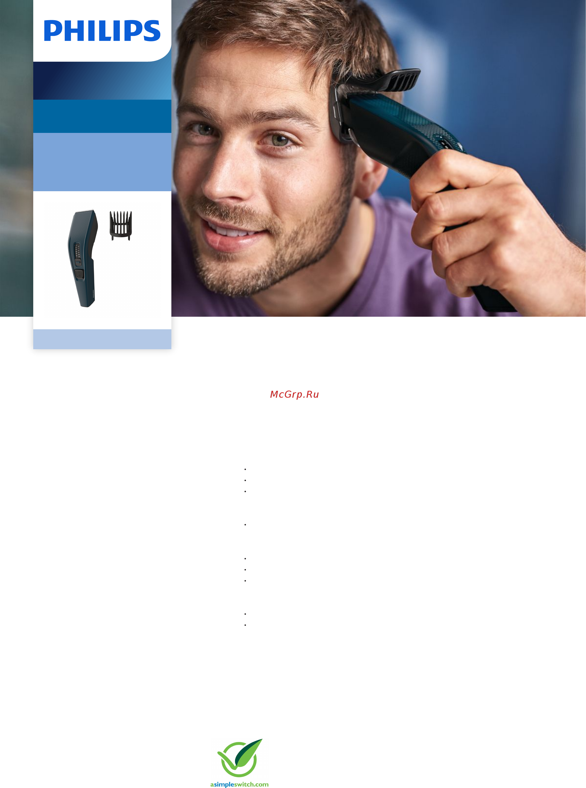 Philips HC3505/15 Брошюра онлайн