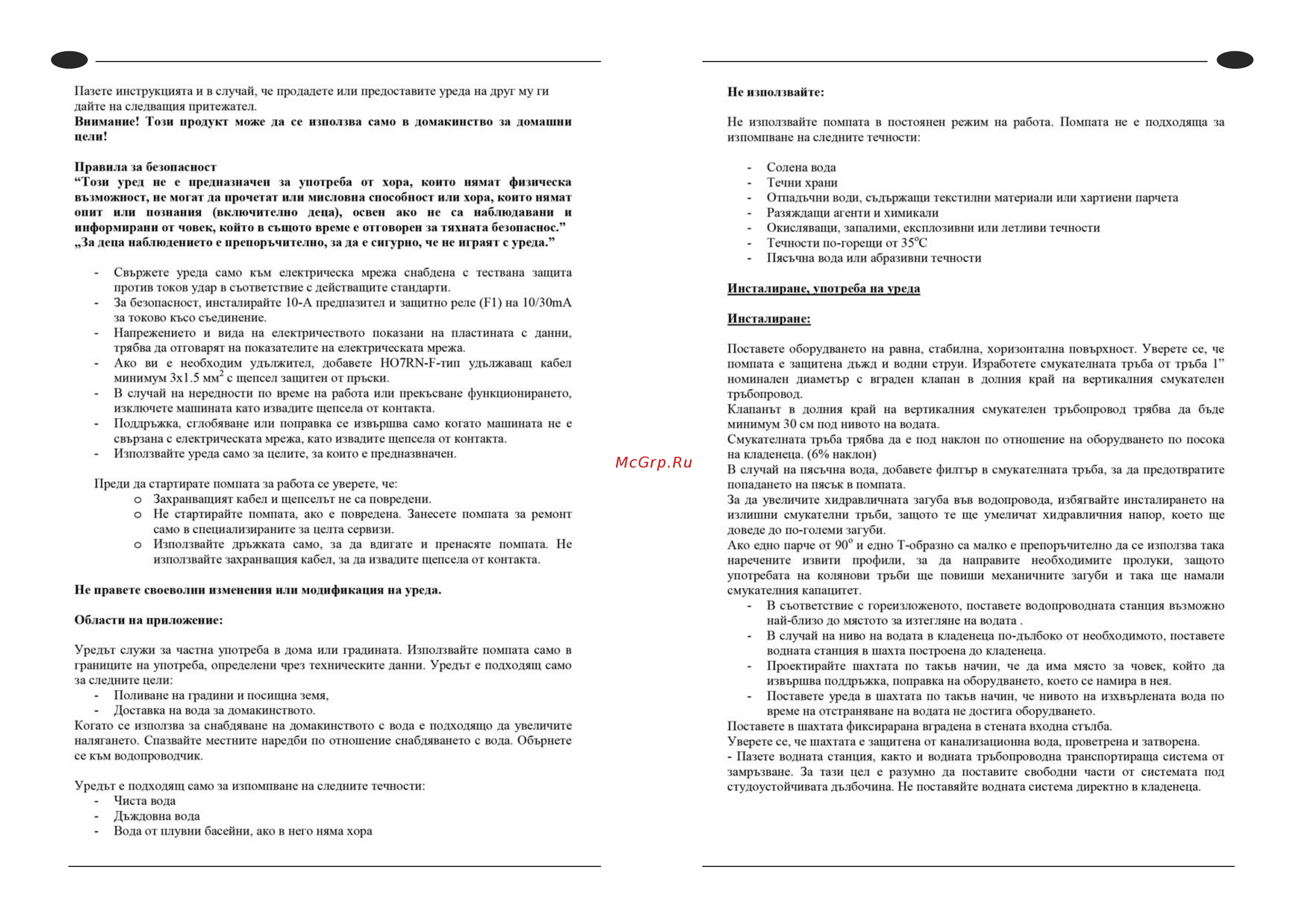 Elpumps VB25/1300 Руководство по эксплуатации онлайн [23/43] 398227
