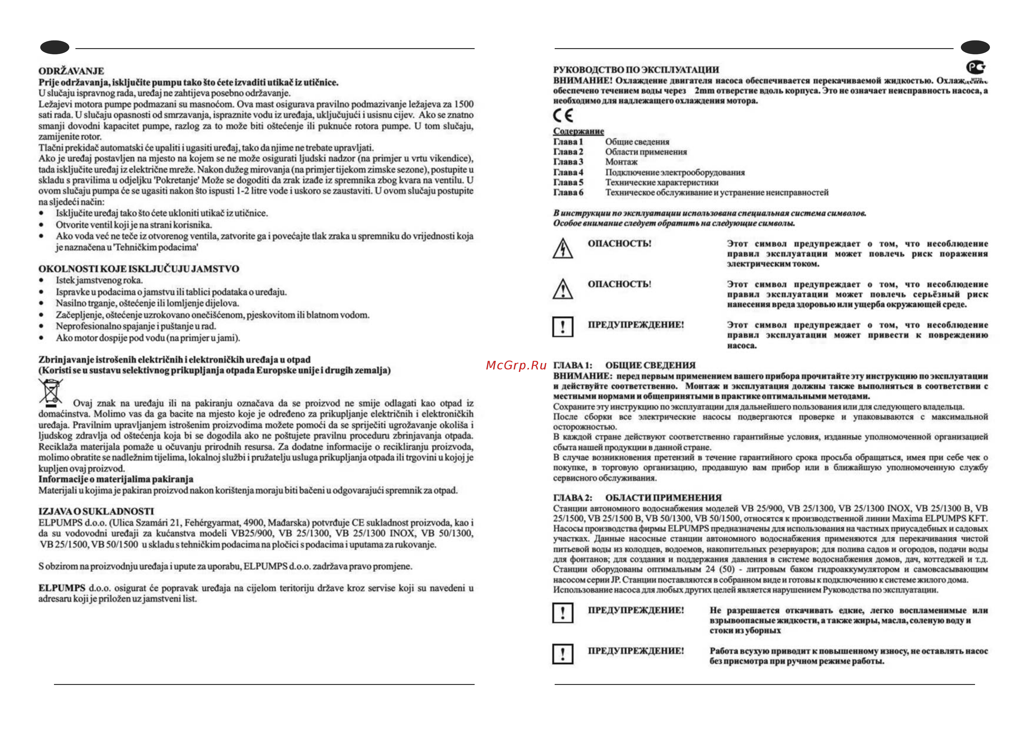 Elpumps VB25/800 Руководство по эксплуатации онлайн [29/43] 398226